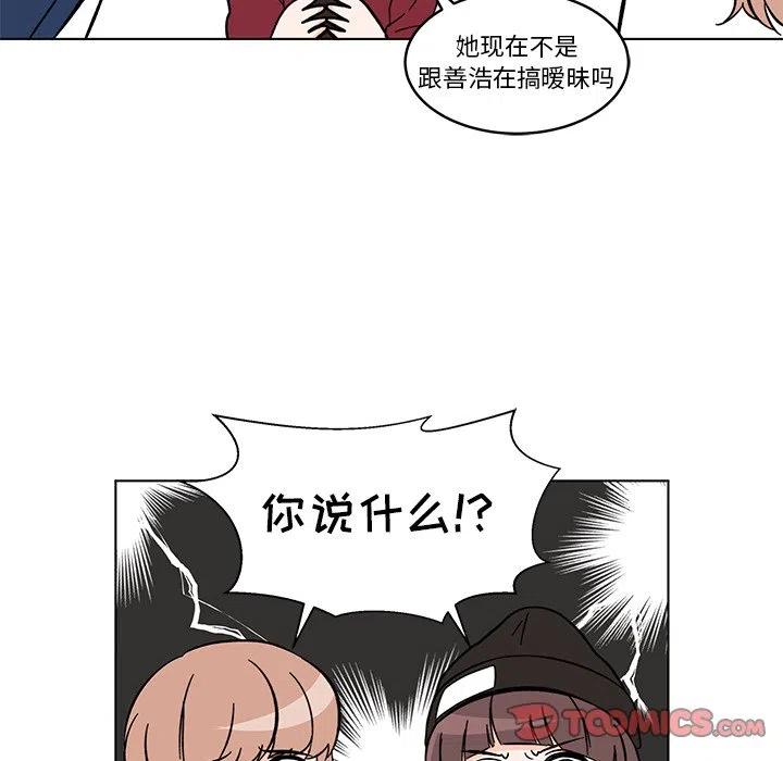 《甜心烘焙坊》13 第26页