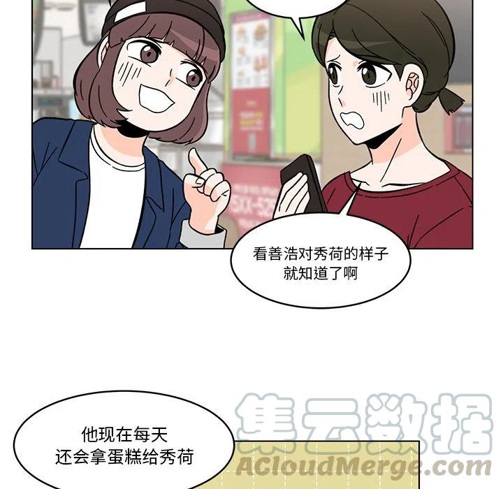 《甜心烘焙坊》13 第28页
