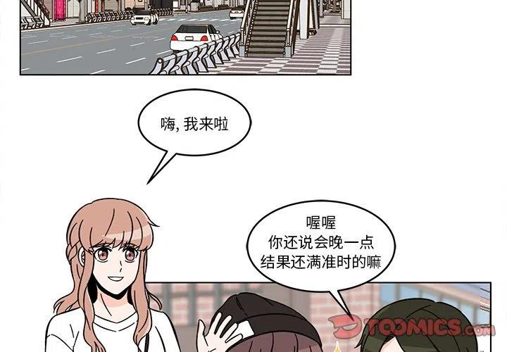 《甜心烘焙坊》13 第2页