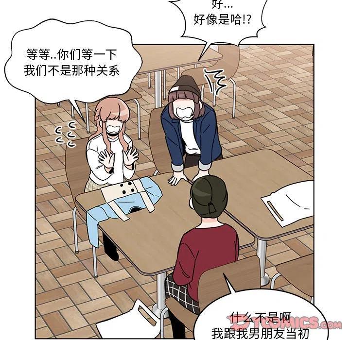 《甜心烘焙坊》13 第30页