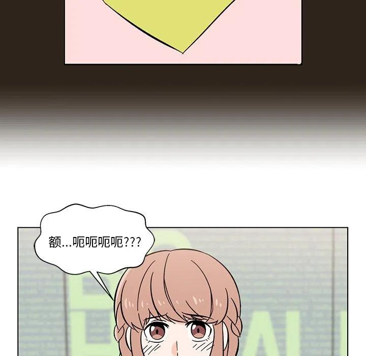 《甜心烘焙坊》13 第33页