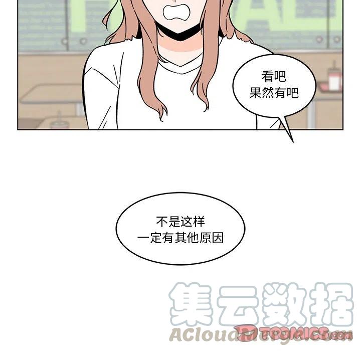 《甜心烘焙坊》13 第34页