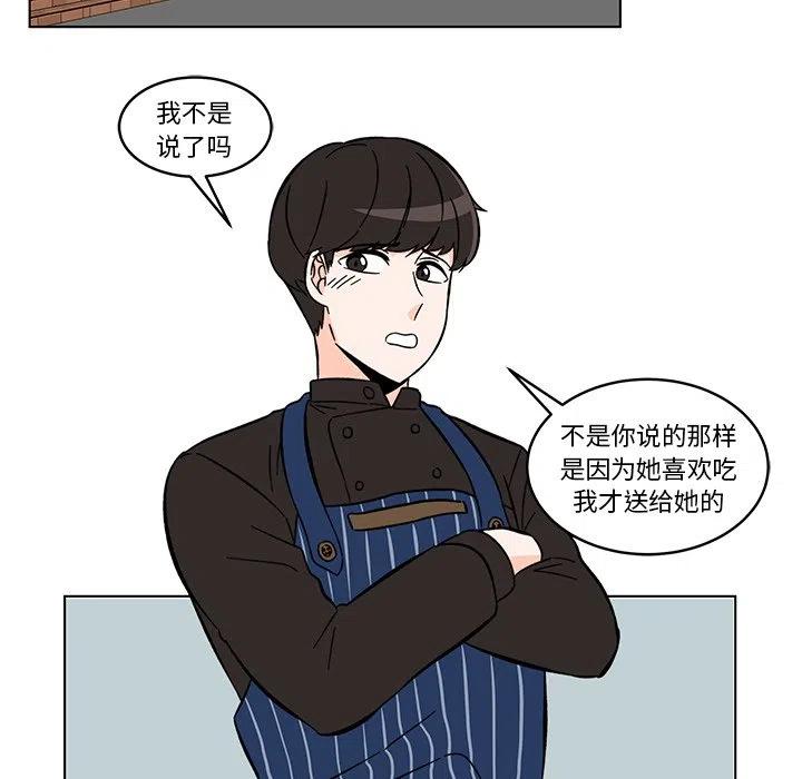 《甜心烘焙坊》13 第36页