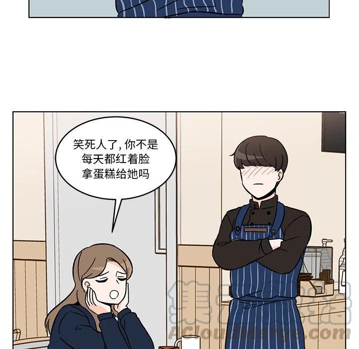 《甜心烘焙坊》13 第37页
