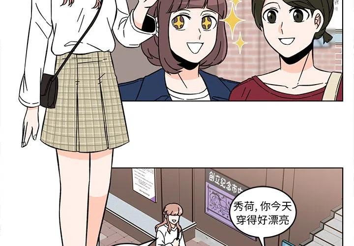 《甜心烘焙坊》13 第3页