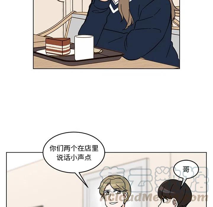 《甜心烘焙坊》13 第40页