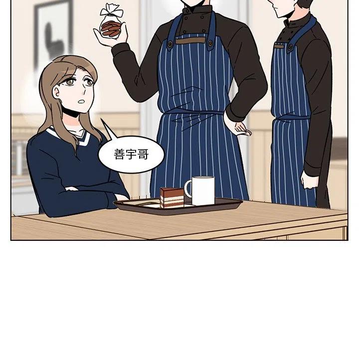 《甜心烘焙坊》13 第41页