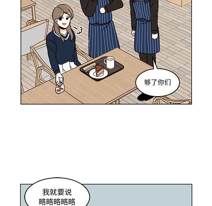 《甜心烘焙坊》13 第44页