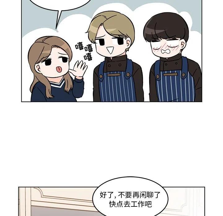 《甜心烘焙坊》13 第45页