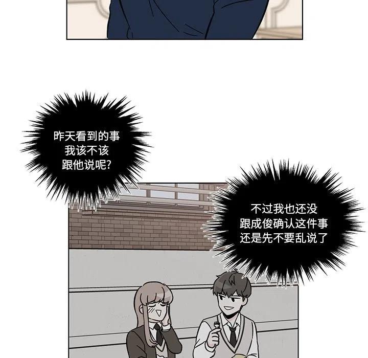 《甜心烘焙坊》13 第48页