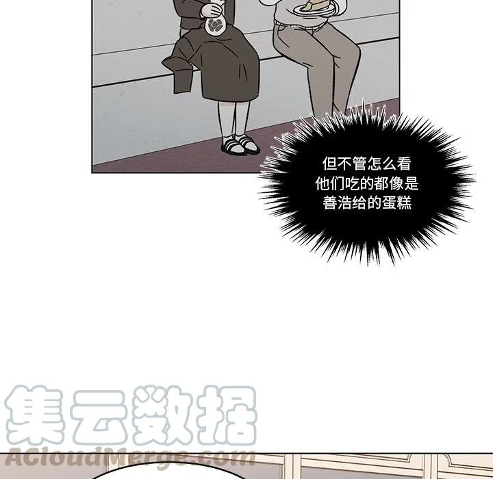 《甜心烘焙坊》13 第49页