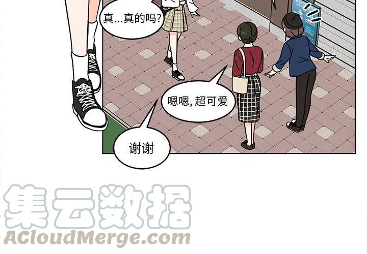 《甜心烘焙坊》13 第4页