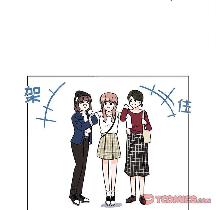 《甜心烘焙坊》13 第6页