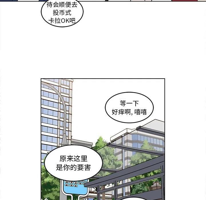 《甜心烘焙坊》13 第8页
