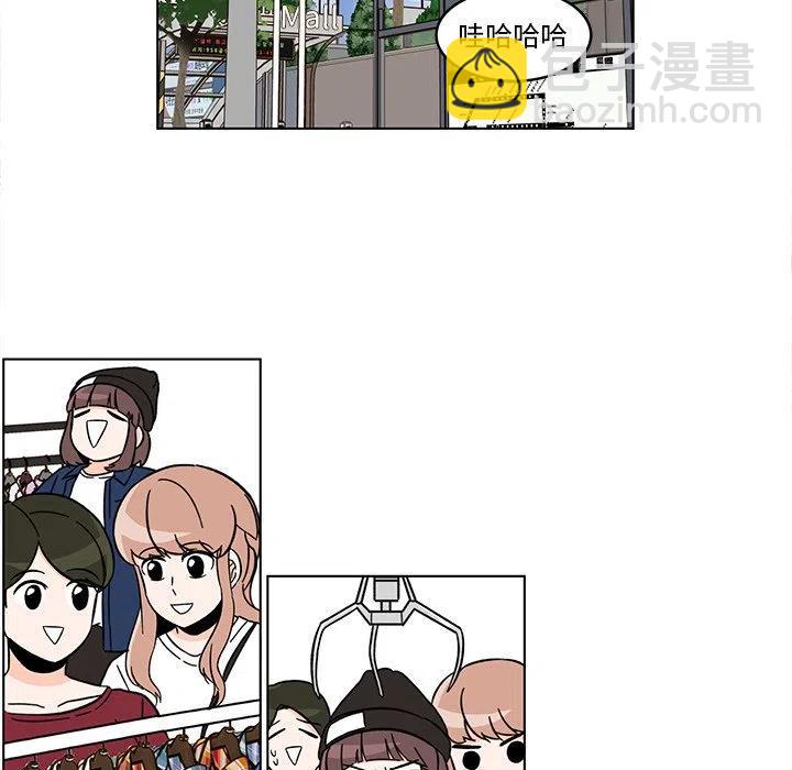 《甜心烘焙坊》13 第9页