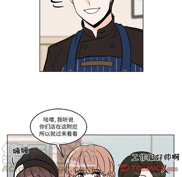 《甜心烘焙坊》14 第10页