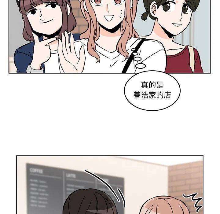 《甜心烘焙坊》14 第11页