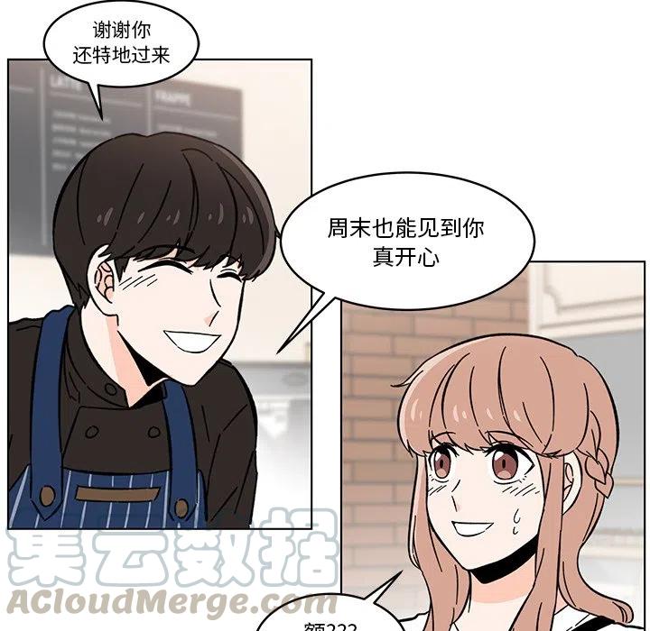 《甜心烘焙坊》14 第13页