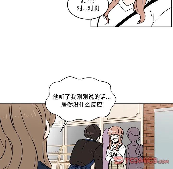 《甜心烘焙坊》14 第14页