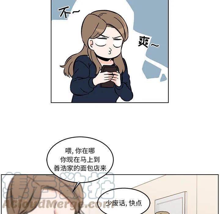 《甜心烘焙坊》14 第16页