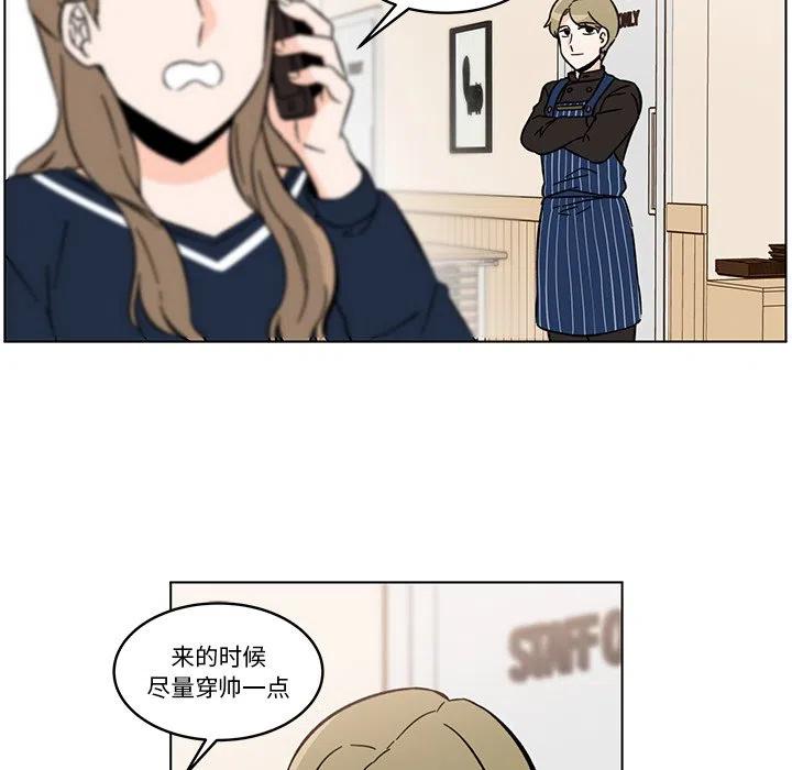 《甜心烘焙坊》14 第17页