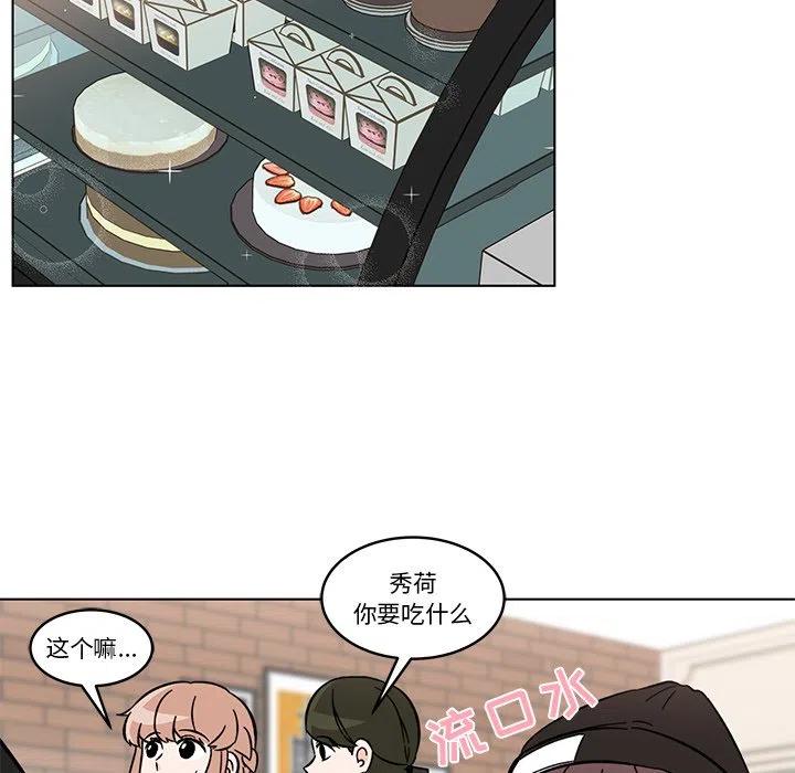 《甜心烘焙坊》14 第21页