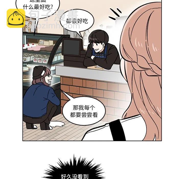 《甜心烘焙坊》14 第23页