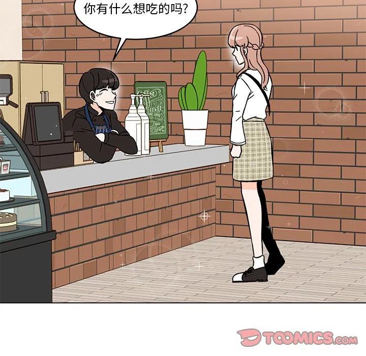 《甜心烘焙坊》14 第26页