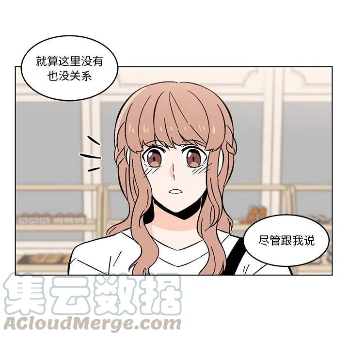 《甜心烘焙坊》14 第28页