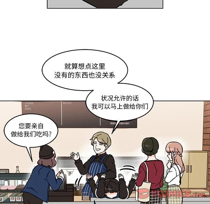 《甜心烘焙坊》14 第30页