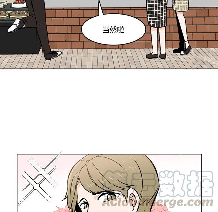 《甜心烘焙坊》14 第31页