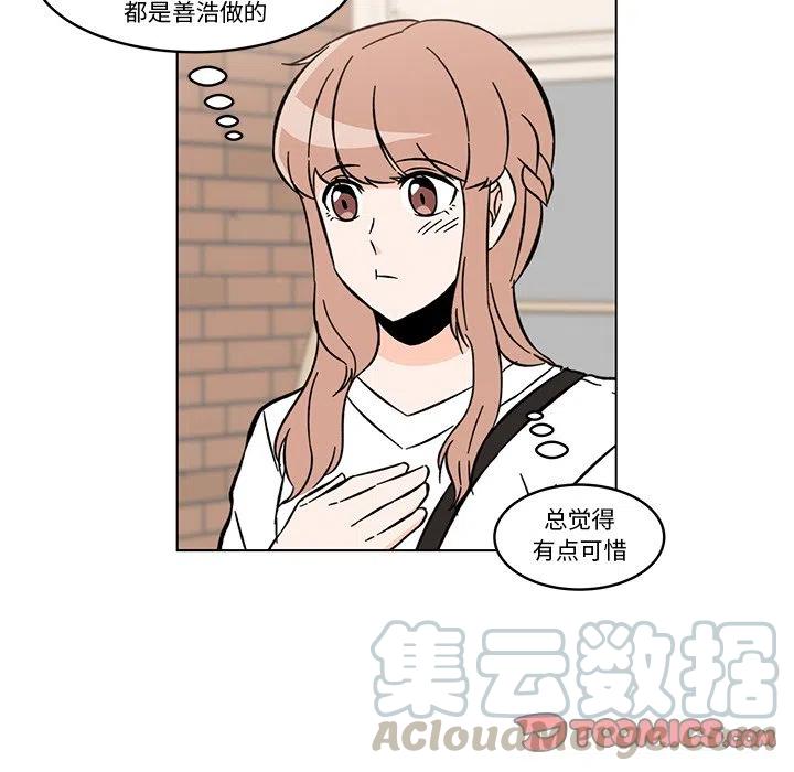 《甜心烘焙坊》14 第34页