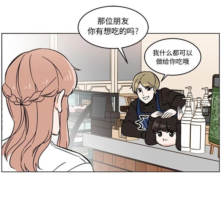 《甜心烘焙坊》14 第35页