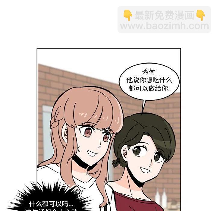 《甜心烘焙坊》14 第36页