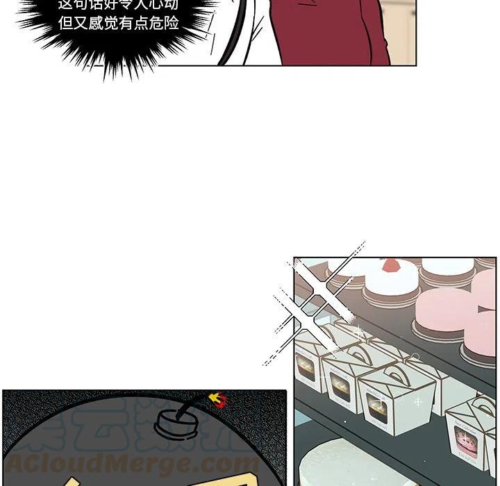 《甜心烘焙坊》14 第37页