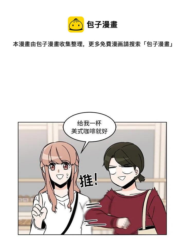 《甜心烘焙坊》14 第39页