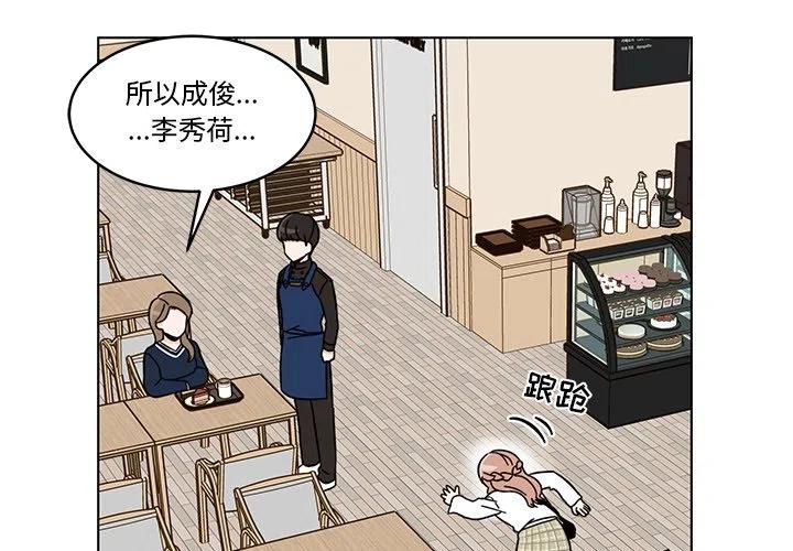 《甜心烘焙坊》14 第3页