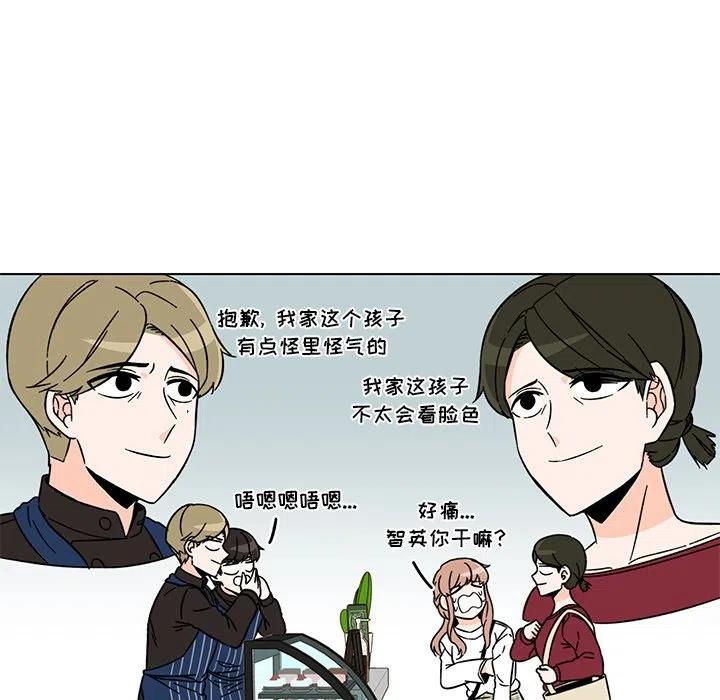 《甜心烘焙坊》14 第41页