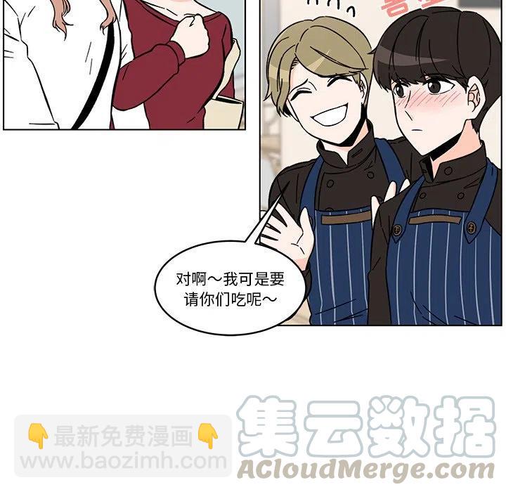《甜心烘焙坊》14 第43页