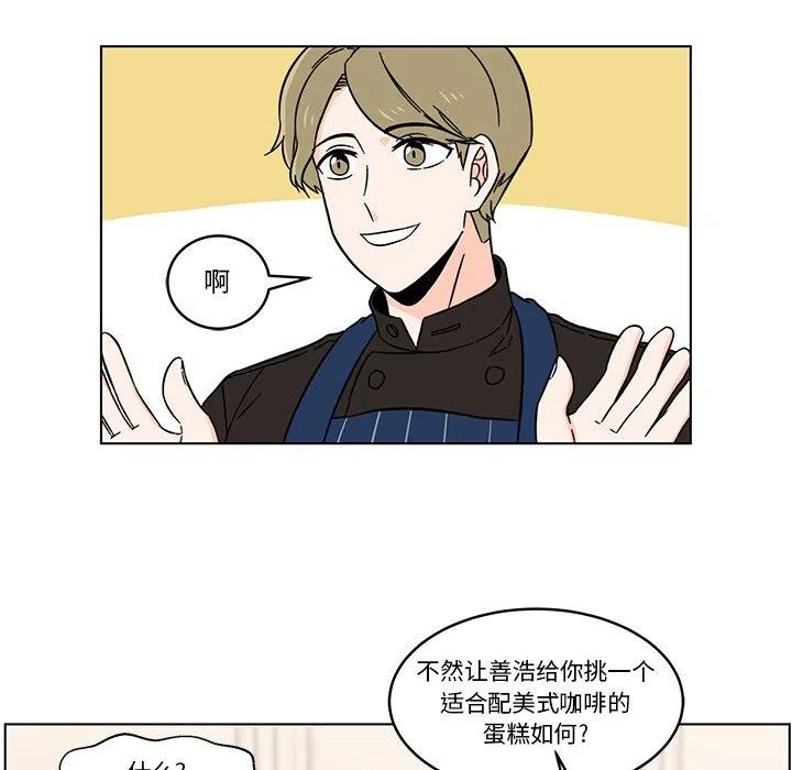 《甜心烘焙坊》14 第44页