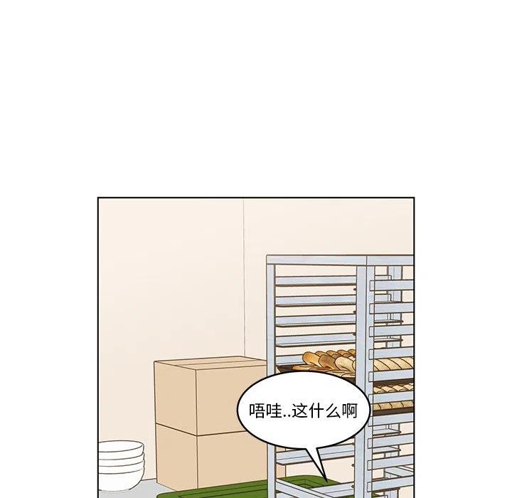 《甜心烘焙坊》14 第47页