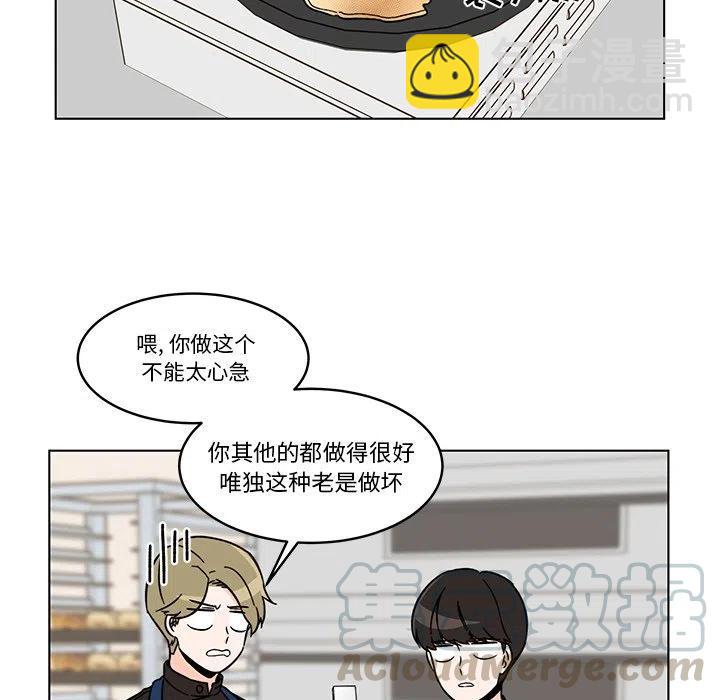 《甜心烘焙坊》14 第49页