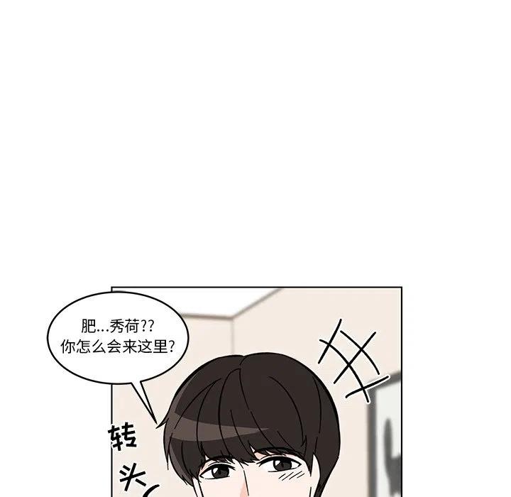 《甜心烘焙坊》14 第9页