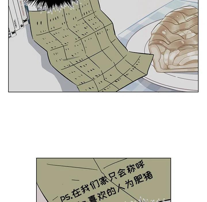 《甜心烘焙坊》16 第11页