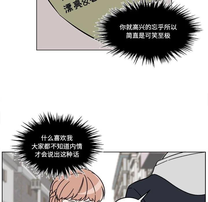 《甜心烘焙坊》16 第12页