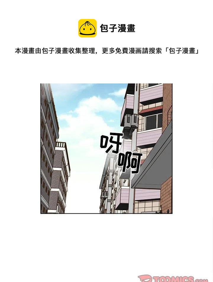 《甜心烘焙坊》16 第14页