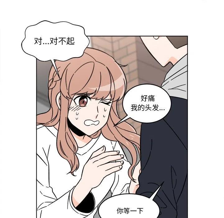 《甜心烘焙坊》16 第15页
