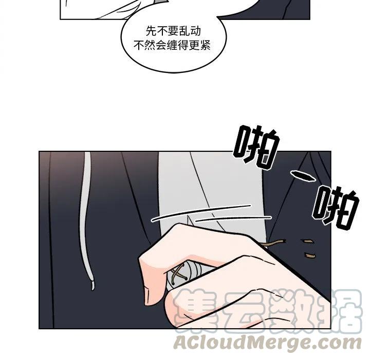 《甜心烘焙坊》16 第16页