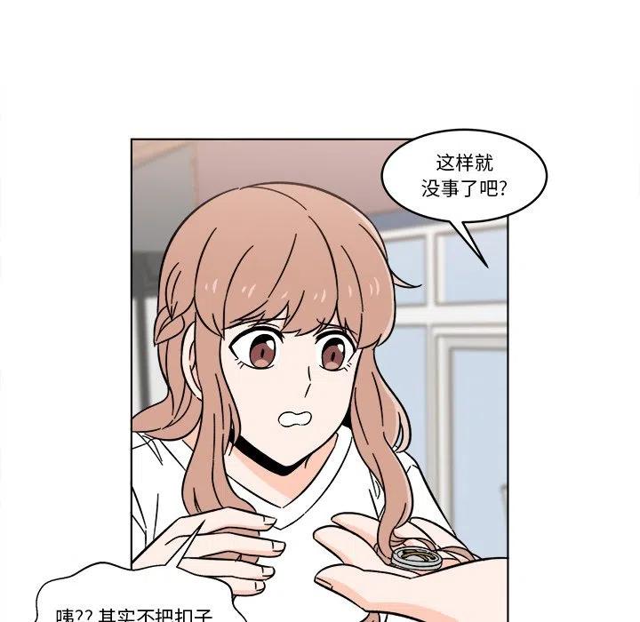 《甜心烘焙坊》16 第17页