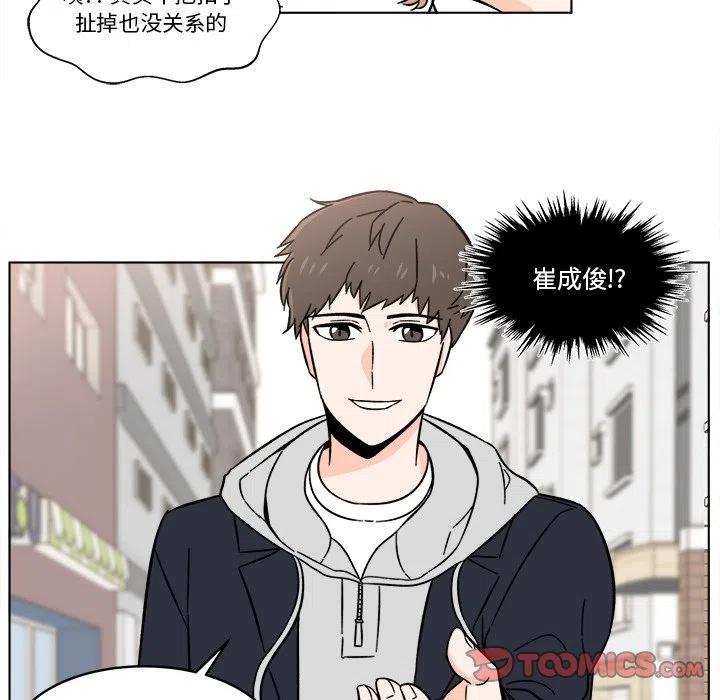 《甜心烘焙坊》16 第18页